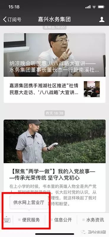 千呼萬(wàn)喚始出來(lái) 嘉興市民微信支付水費(fèi)時(shí)代終于來(lái)臨,您想要的用水服務(wù)通通都有