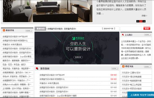 余姚網(wǎng)頁(yè)制作培訓(xùn) web前端是個(gè)什么東東